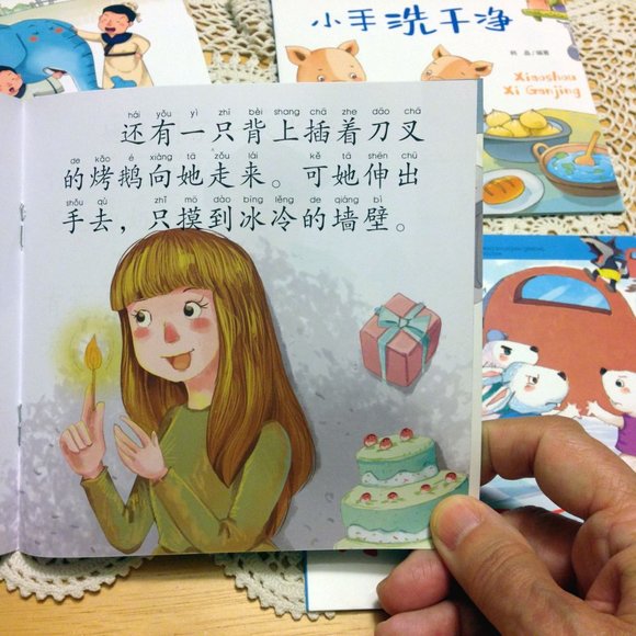 Chinese language children's readers bundle - Picture 5 of 9